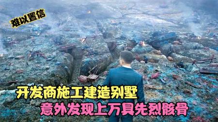 [文]战争电影《边境迷雾》解说文案