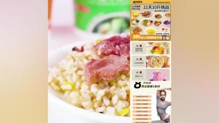 【课程】《21天健身轻食计划课程 》-夸克搜课程