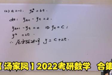 2022考研资料大整理：-课程-网盘资源分享