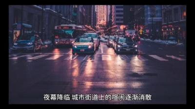 第1863集 消失的末班车 上[附音频]