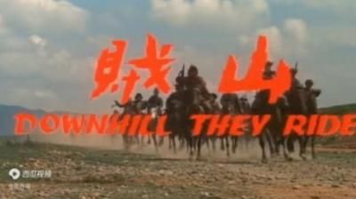 第1882集 山贼秘事 下[附音频]