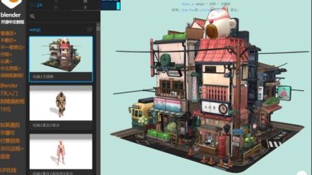 2023葵黑黑Blender第4期课程-课程-网盘资源分享