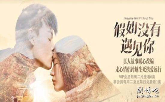 《假如没有遇见你》_第1-2集_分集剧情