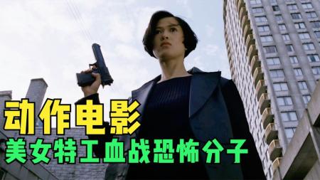 [文]动作《黑猫》电影解说文案