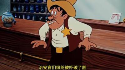 [视]治安官大战强盗 治安官大战强盗#怀旧动画 #童年经典动画片 #动画