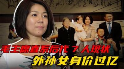 [视]毛主席外孙和薄一波外孙女结婚，媒人刘源发表贺词：得感谢一人