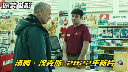 [文]喜剧《生无可恋的奥托》电影解说文案 解说素材