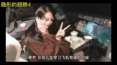 第1688集 隐形的翅膀 4[附音频]