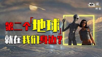 [视]科学家发现第二个地球，距地仅有15亿公里，NASA推测可能有生命？