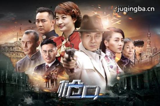 《枪口》_第1-2集_分集剧情