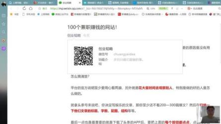 102个各行副业赚钱平台汇总：-课程-网盘资源分享