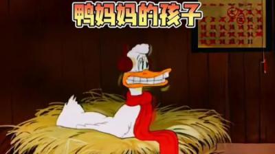 [视]老六达菲鸭的日常#怀旧动画 #童年经典动画片 #动画