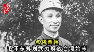 [视]1950毛主席明确提出，解放台湾三大难题，那么解决后可否解放台湾