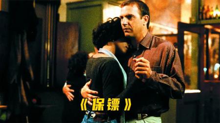 [文]剧情《保镖》电影解说文案