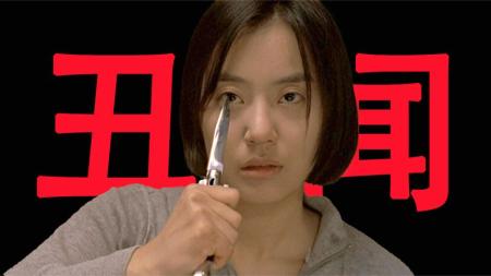 [文]剧情《收件人不详》电影解说文案