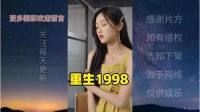 第1998集 死兆[附音频]