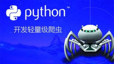17-Python.网络爬虫数据采集：-课程-网盘资源分享