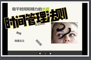 59-【公开课】时间管理法则【全10集】-课程-网盘资源分享