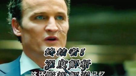 [文]动作科幻冒险电影《终结者5》解说文案