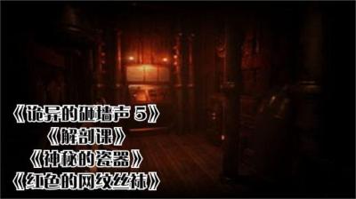 红色的网纹丝袜[附音频]