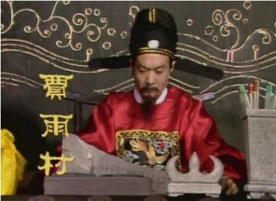 贾雨村：红楼梦中的微缩社会影像