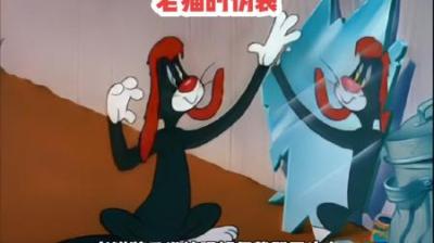 [视]老猫伪装成小鸟的主人带走了笼子，可最后才发现是一条大狗