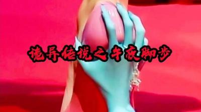 第2079集 午夜脚步[附音频]