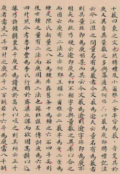 台阁体与馆阁体——中文书法的两种风格