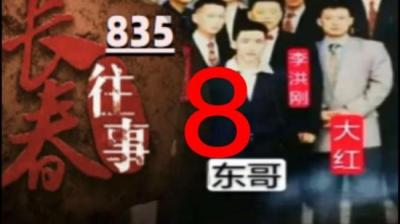 第1891集 我绝不会放过你 下[附音频]