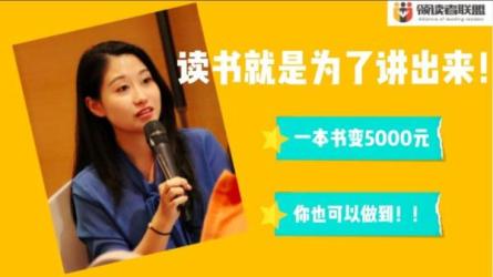 30天读书变现训练营：用读书为自己赋能，手把手教你把读过的书变成钱-课程-网盘资源分享