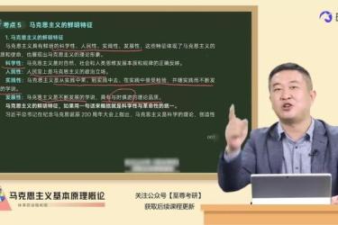 2024考研政治公考专题2023英语学习专题-课程-网盘资源分享