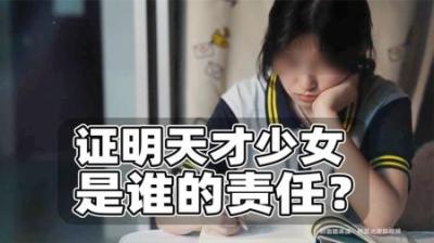 [视]17岁中专生姜萍一夜封神！她是数学界的黑马？还是天才少女？