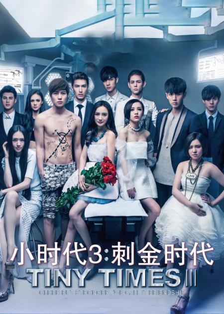 [文]剧情《小时代》电影解说文案（剧情《小时代》电影解说文案怎么写）