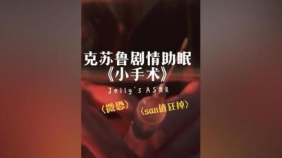 第2027集 半夜手术声[附音频]