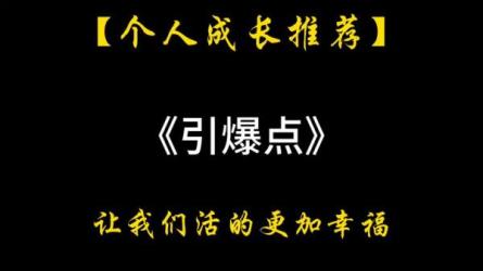 26-《潜意识营销引爆点》-课程-网盘资源分享