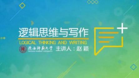 10种说话技巧，十余种逻辑思维框架，充分展示出你的个人风格-课程-网盘资源分享