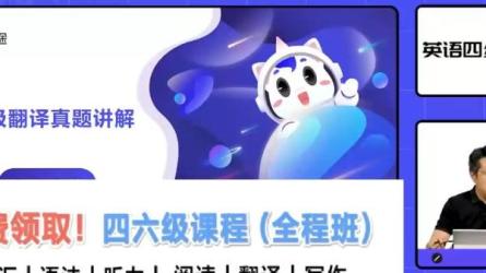 2023年6月英语六级合集【附往年英语四级资料】_88-课程-网盘资源分享