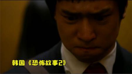 [文]恐怖电影《恐怖故事2》解说文案