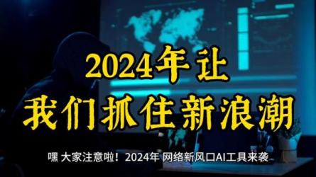 2024图文带货0-1实操课-课程-网盘资源分享