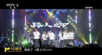 过耳难忘的暑期档影戏主题曲 事实有什么超能力？