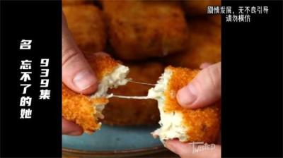 第939集 捏人 3[附音频]