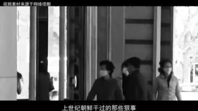 [视]上世纪朝鲜干过的那些狠事，让全世界都见识到，朝鲜胆子有多大