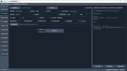 VideoTrans视频翻译配音v2.60绿色版[]
