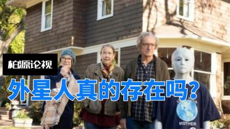 [文]科幻喜剧《小镇幽浮》电影解说文案 观后感