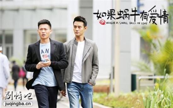 《如果蜗牛有爱情》_第1-2集_分集剧情(1)