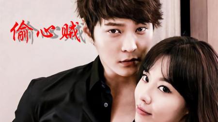 [文]爱情《偷心贼》电影解说文案