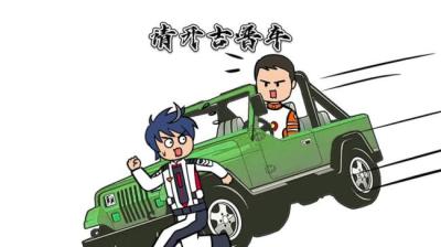 第1819集 请你上路 3[附音频]