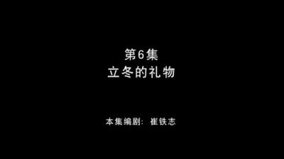 第945集 酸菜[附音频]