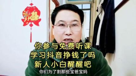 0成本蓝海赚钱项目‘听课...手’让你月入1万-课程-网盘资源分享