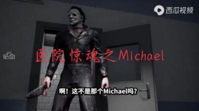 第931集 医院惊魂 1[附音频]